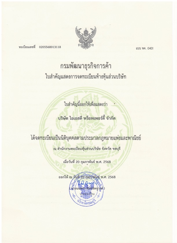 ISD Properties Company Limited